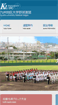 Mobile Screenshot of kubu.jp
